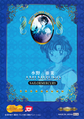 sailor-moon-world-preview-pack-toy-show-cards-04.jpeg
