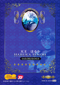 sailor-moon-world-preview-pack-toy-show-cards-14.jpeg
