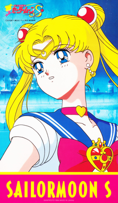 Sailor Moon
Sailor Moon S
Official Character Sheet

