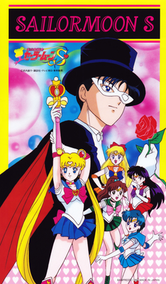 Sailor Team & Tuxedo Kamen
Sailor Moon S
Official Character Sheet
