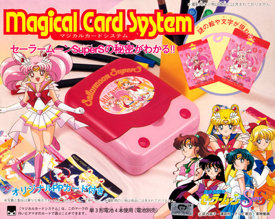 Sailor Senshi
Sailor Moon Magical Card System
Amada 1995
