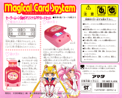 Super Sailor Moon & Chibi Moon
Sailor Moon Magical Card System
Amada 1995
