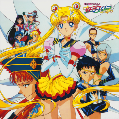 Sailor Moon Sailor Stars, Kakyuu, Starlights
Sailor Moon Sailor Stars
Blu-Ray Limited Promo Poster
Pretty Guardian Official Merch
