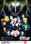 5BPOSTER5D_Sailor_Moon_Sailor_Stars_Promo_Poster.jpg