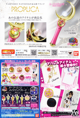 Sailor Moon Flyer
Proplica Ad
(Came with the Kanzenban Manga)
