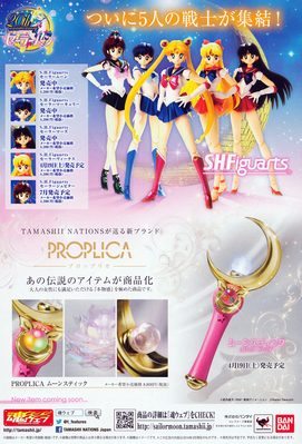 Sailor Moon Flyer
Sailor Moon Figuart
(Came with the Kanzenban Manga)
