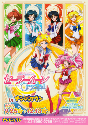 Sailor Moon Crystal
Sailor Moon Crystal
Namjatown 2015 Menu Flyer
