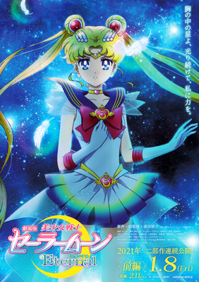 Super Sailor Moon
Sailor Moon Eternal
Movie Flyer 2020
