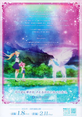 Usagi, Chibi-Usa, Pegasus
Sailor Moon Eternal
Movie Flyer 2020
