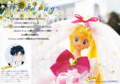 sailor_moon_s_toy_pamphlet_04.png
