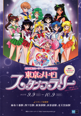 Sailor Senshi
Sailor Moon x Tokyo Metro
Stamp Rally Leaflet 2017
