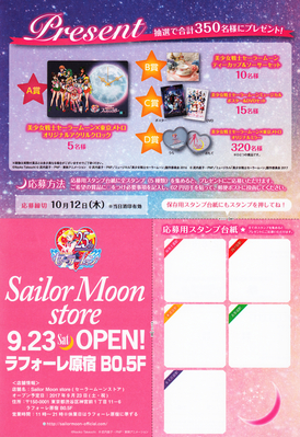 Back of Leaflet
Sailor Moon x Tokyo Metro
Stamp Rally Leaflet 2017
