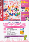 sailor-moon-tokyo-metro-pamphlet-02.jpg