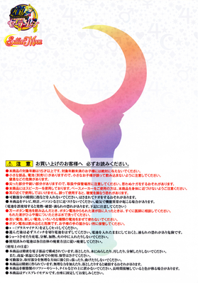 Instruction Manual Booklet Cover
Proplica Moon Stick
April 2014
