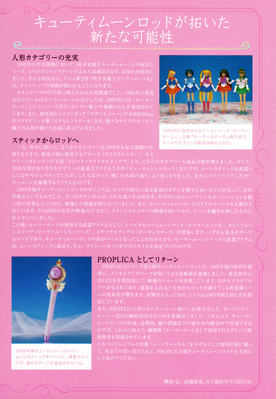 Instruction Manual Booklet Cover
Proplica Cutie Moon Rod
October 2014
