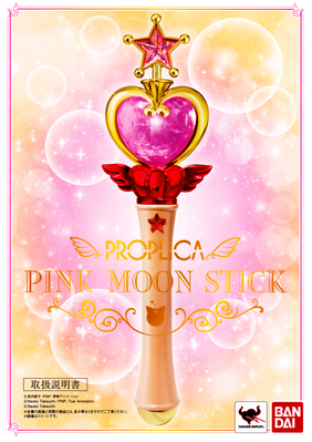 Sailor Moon Pink Moon Rod Proplica Booklet
October 2017

