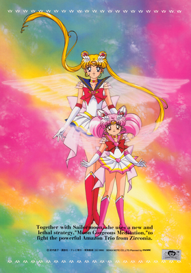 Super Sailor Moon & Sailor Chibi Moon
Sailor Moon SuperS
Seika MOVIC Notebook
