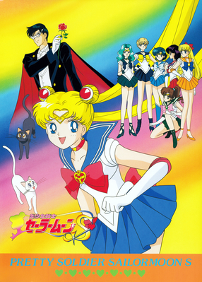 Sailor Moon S
Fujicolor Album Set

