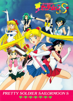 Sailor Moon S
Fujicolor Album Set


