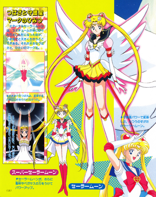 Eternal Sailor Moon
ISBN: 4-06-304418-1
Published: December 1996
