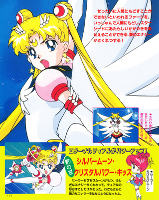 Eternal Sailor Moon & Chibi Chibi Moon
ISBN: 4-06-304418-1
Published: December 1996
