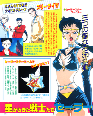 Sailor Starfighter, Three Lights
ISBN: 4-06-304418-1
Published: December 1996
