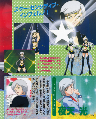 Sailor Starhealer, Yaten Kou
ISBN: 4-06-304418-1
Published: December 1996
