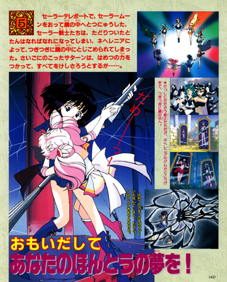Sailor Saturn, Chibi-Moon
ISBN: 4-06-304418-1
Published: December 1996
