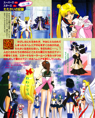 Sailor Senshi, Neherenia
ISBN: 4-06-304418-1
Published: December 1996
