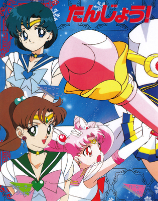 Super Sailor Chibi Moon, Jupiter, Mercury
ISBN: 4-06-304410-6
Published: September 1995
