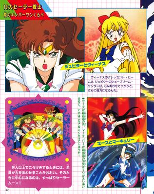 Sailor Jupiter, Venus, Mars, Mercury, Serenity
ISBN: 4-06-304410-6
Published: September 1995
