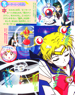 Super Sailor Moon, Pluto, Chibi Moon
ISBN: 4-06-304410-6
Published: September 1995
