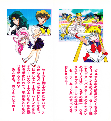 Chibi-Usa, Sailor Moon, Neptune, Uranus
ISBN: 4-06-304405-X
December 22, 1994
