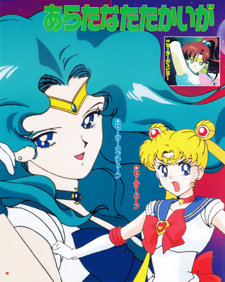 Sailor Neptune, Sailor Moon
ISBN: 4-06-304405-X
December 22, 1994
