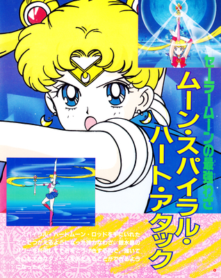 Sailor Moon
ISBN: 4-06-304405-X
December 22, 1994
