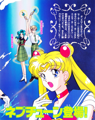 Sailor Moon, Kaioh Michiru, Tenoh Haruka
ISBN: 4-06-304405-X
December 22, 1994
