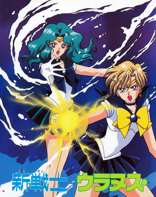 Sailor Neptune, Sailor Uranus
ISBN: 4-06-304405-X
December 22, 1994

