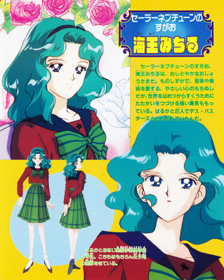 Kaioh Michiru
ISBN: 4-06-304405-X
December 22, 1994
