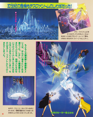 Crystal Tokyo, Sailor Senshi
ISBN: 4-06-304405-X
December 22, 1994
