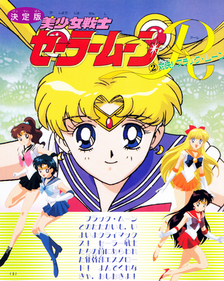 Sailor Moon, Four Guardians
ISBN: 4-06-304298-7
April 1994
