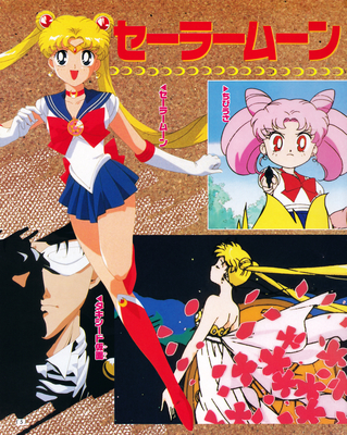Sailor Moon, Tuxedo Kamen, Chibi-Usa
ISBN: 4-06-304298-7
April 1994
