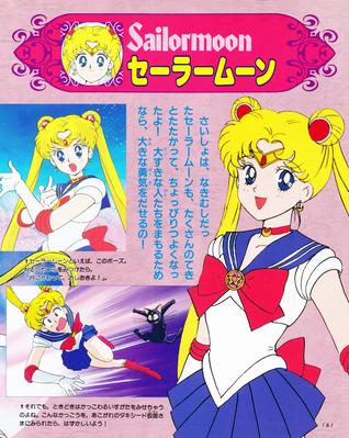 Sailor Moon
ISBN: 4-06-304298-7
April 1994
