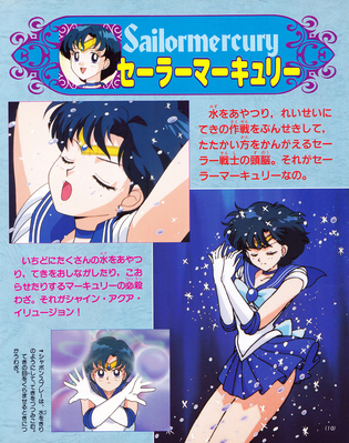 Sailor Mercury
ISBN: 4-06-304298-7
April 1994
