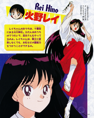 Hino Rei
ISBN: 4-06-304298-7
April 1994
