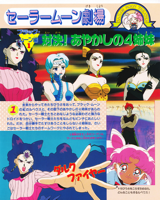 Ayakashi Sisters, Koan, Petz, Berthier, Calaveras
ISBN: 4-06-304298-7
April 1994
