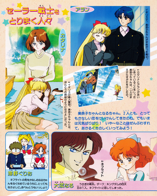 Osaka Naru, Nephrite, Aino Minako
ISBN: 4-06-304298-7
April 1994
