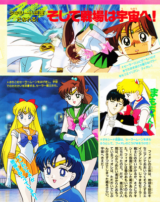 Sailor Senshi
ISBN: 4-06-304298-7
April 1994
