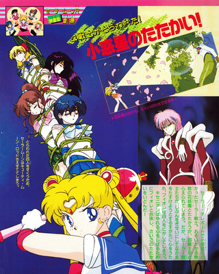 Sailor Moon, Sailor Senshi, Fiore
ISBN: 4-06-304298-7
April 1994
