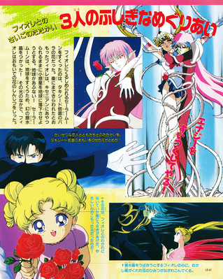 Fiore, Xenian, Sailor Moon
ISBN: 4-06-304298-7
April 1994
