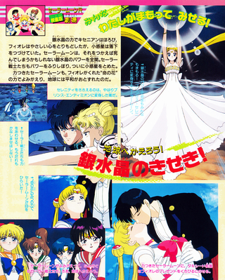 Princess Serenity, Prince Endymion, Tuxedo Kamen
ISBN: 4-06-304298-7
April 1994
